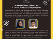 Al-Rahmah School Students Will Compete in the Regional Spelling Bee!